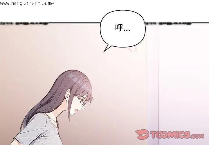 韩国漫画大学女生宿舍的秘密韩漫_大学女生宿舍的秘密-第15话在线免费阅读-韩国漫画-第2张图片