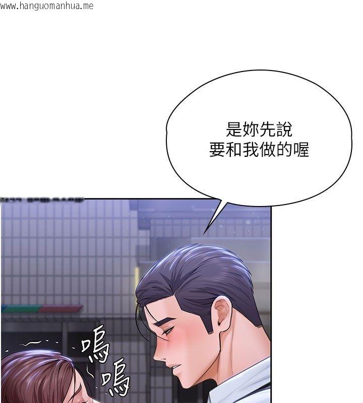 韩国漫画守护妳韩漫_守护妳-第28话-送我上天堂在线免费阅读-韩国漫画-第37张图片