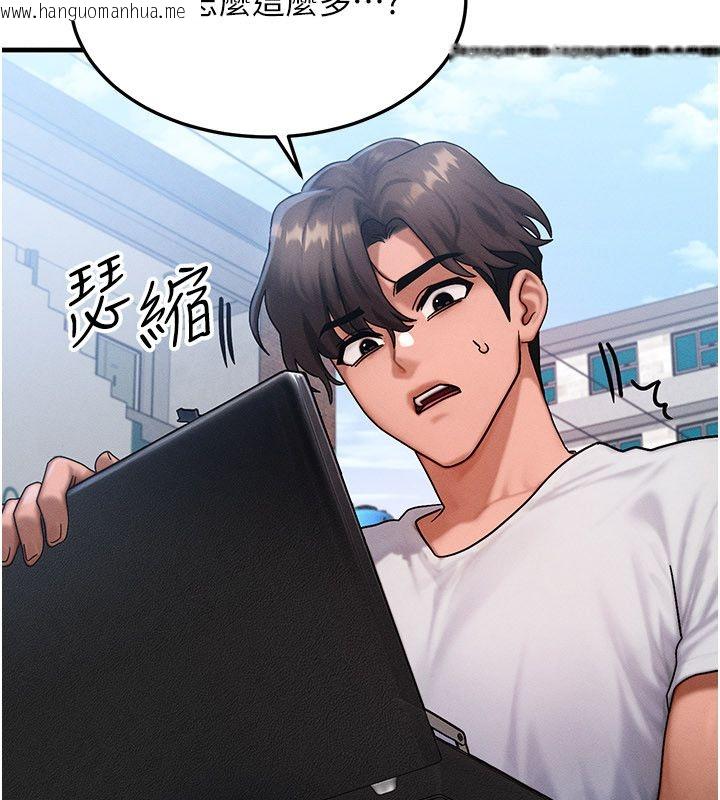 韩国漫画等价交换人生韩漫_等价交换人生-最终话-最后的礼物在线免费阅读-韩国漫画-第94张图片