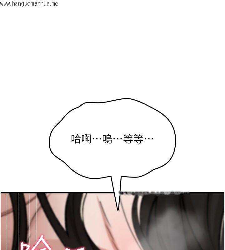 韩国漫画诅咒性转物语韩漫_诅咒性转物语-第24话-用潮吹欢迎朋友在线免费阅读-韩国漫画-第186张图片