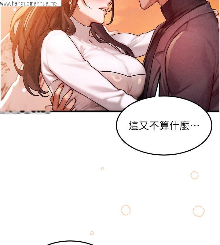 韩国漫画等价交换人生韩漫_等价交换人生-最终话-最后的礼物在线免费阅读-韩国漫画-第68张图片