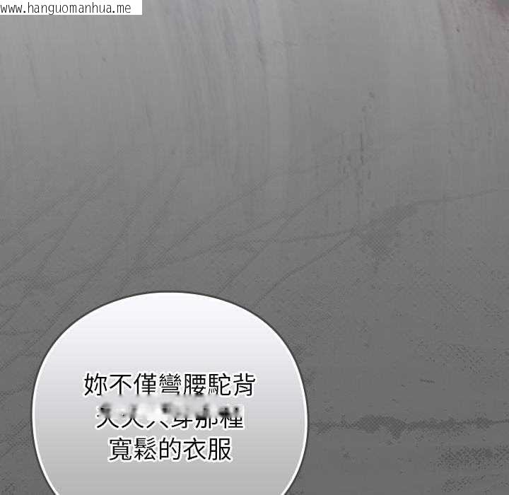 韩国漫画摸鱼生存指南/上班不要太认真韩漫_摸鱼生存指南/上班不要太认真-第45话在线免费阅读-韩国漫画-第96张图片