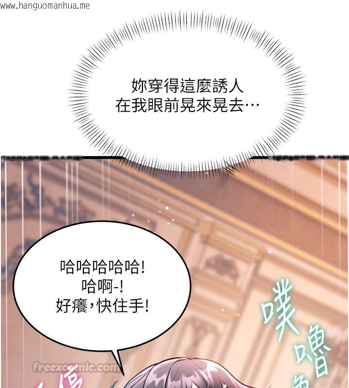 韩国漫画特色新视界韩漫_特色新视界-第35话-惩罚:穿上赎罪的紧身衣在线免费阅读-韩国漫画-第180张图片