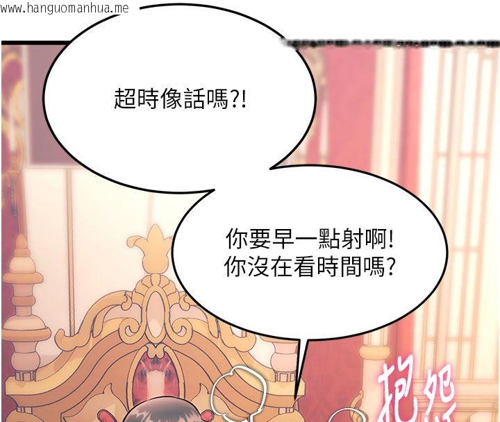 韩国漫画特色新视界韩漫_特色新视界-第35话-惩罚:穿上赎罪的紧身衣在线免费阅读-韩国漫画-第56张图片