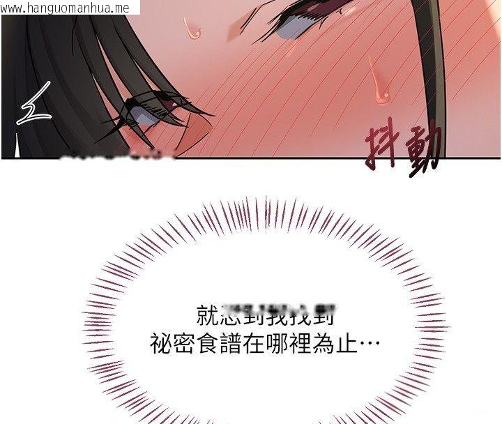 韩国漫画熟女交换计划韩漫_熟女交换计划-第66话-超乎想像的处女穴!!在线免费阅读-韩国漫画-第129张图片
