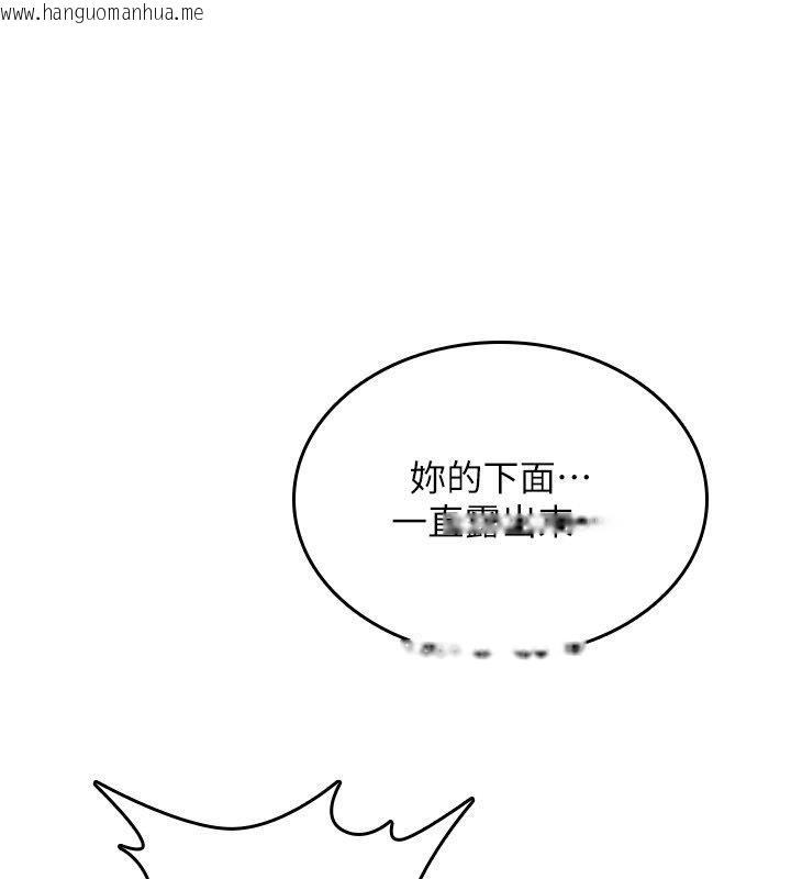 韩国漫画诅咒性转物语韩漫_诅咒性转物语-第24话-用潮吹欢迎朋友在线免费阅读-韩国漫画-第61张图片