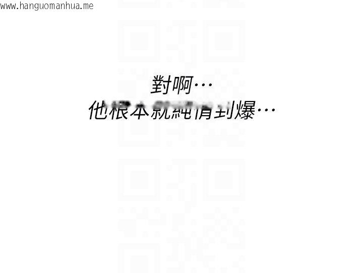 韩国漫画诅咒性转物语韩漫_诅咒性转物语-第24话-用潮吹欢迎朋友在线免费阅读-韩国漫画-第71张图片
