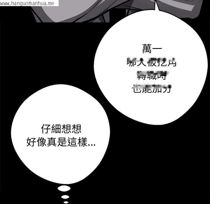 韩国漫画黑道X上班族/我身体里的那个家伙韩漫_黑道X上班族/我身体里的那个家伙-第55话在线免费阅读-韩国漫画-第23张图片