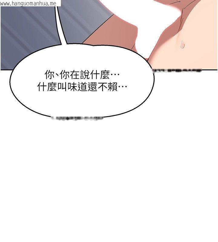 韩国漫画熟女交换计划韩漫_熟女交换计划-第66话-超乎想像的处女穴!!在线免费阅读-韩国漫画-第98张图片