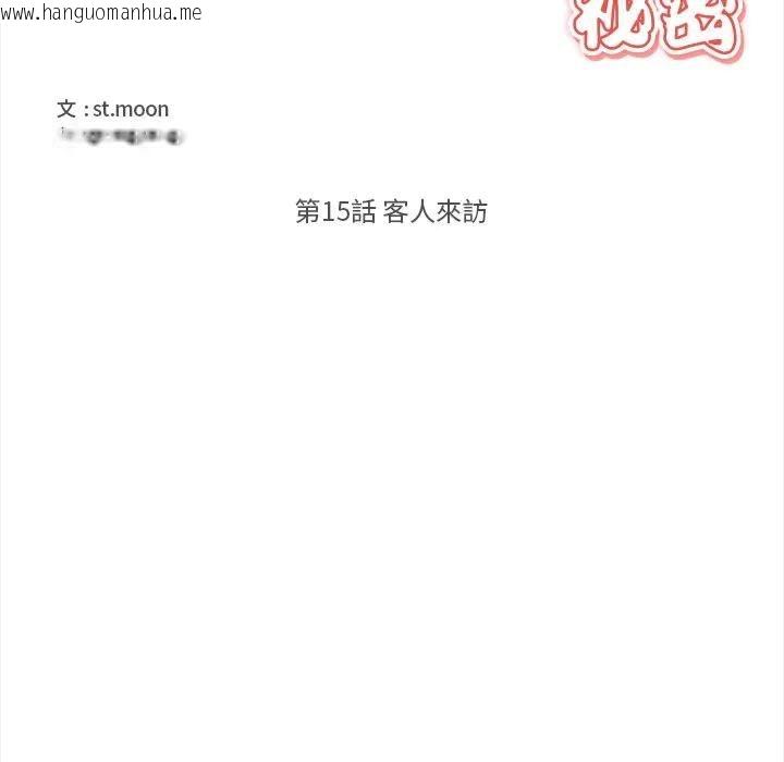 韩国漫画大学女生宿舍的秘密韩漫_大学女生宿舍的秘密-第15话在线免费阅读-韩国漫画-第13张图片