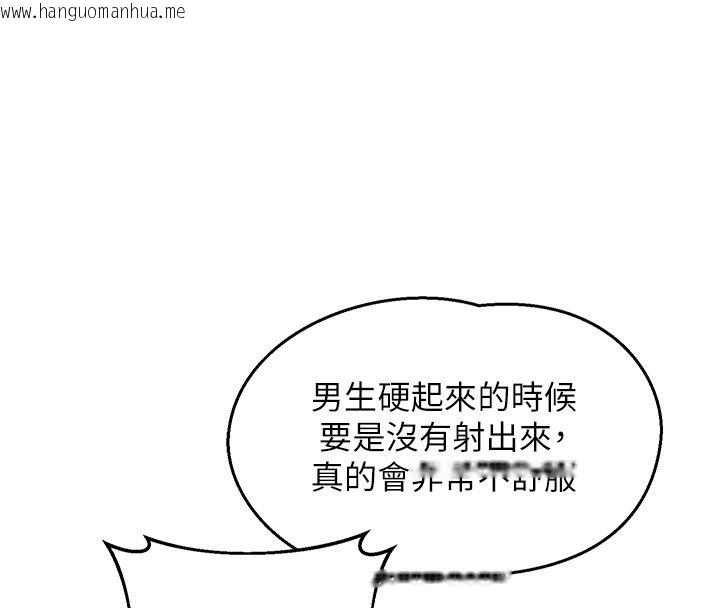 韩国漫画熟女交换计划韩漫_熟女交换计划-第66话-超乎想像的处女穴!!在线免费阅读-韩国漫画-第86张图片