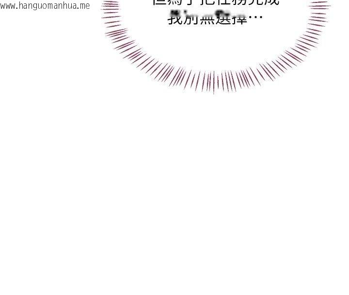 韩国漫画熟女交换计划韩漫_熟女交换计划-第66话-超乎想像的处女穴!!在线免费阅读-韩国漫画-第54张图片