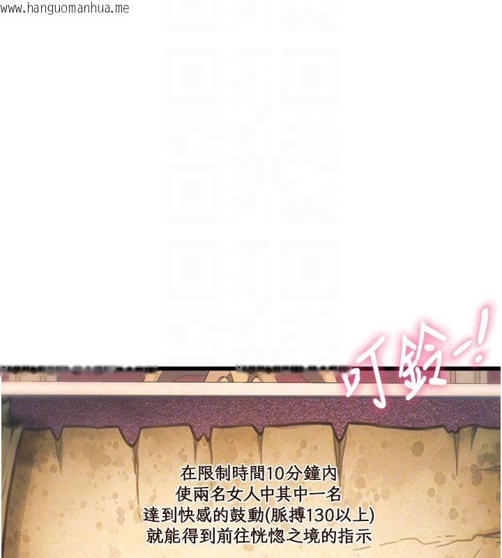 韩国漫画特色新视界韩漫_特色新视界-第35话-惩罚:穿上赎罪的紧身衣在线免费阅读-韩国漫画-第126张图片