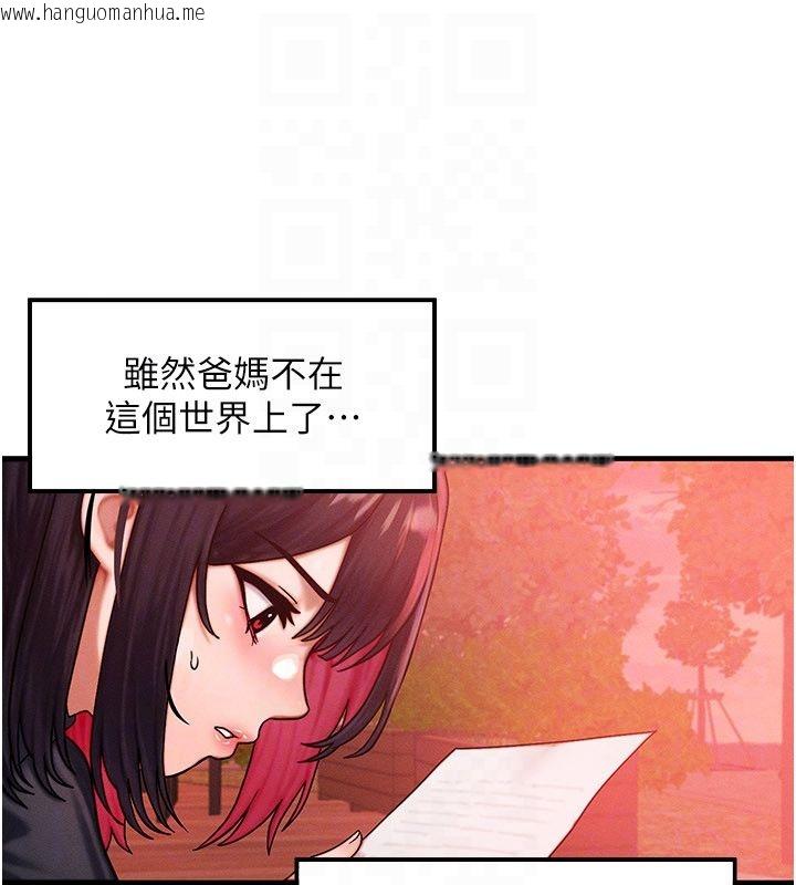 韩国漫画等价交换人生韩漫_等价交换人生-最终话-最后的礼物在线免费阅读-韩国漫画-第144张图片