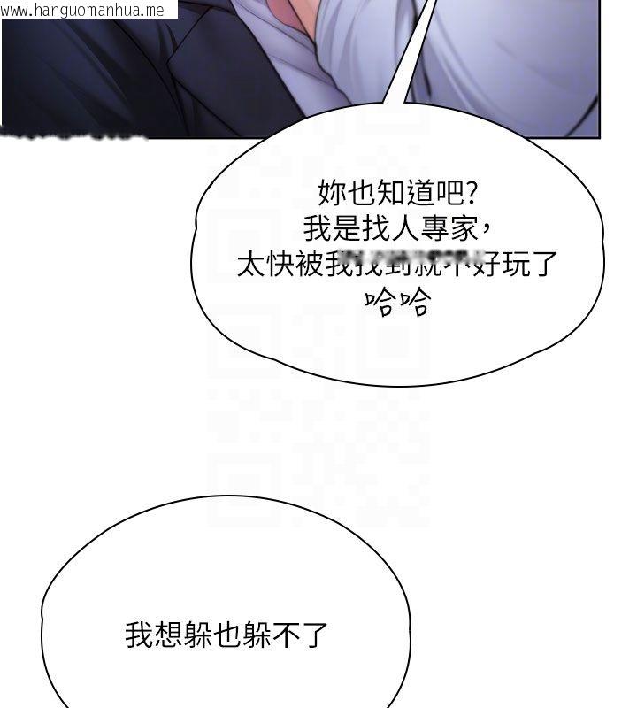 韩国漫画守护妳韩漫_守护妳-第28话-送我上天堂在线免费阅读-韩国漫画-第47张图片