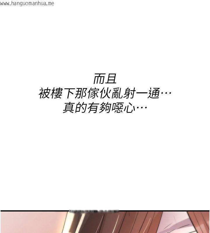 韩国漫画诅咒性转物语韩漫_诅咒性转物语-第24话-用潮吹欢迎朋友在线免费阅读-韩国漫画-第166张图片