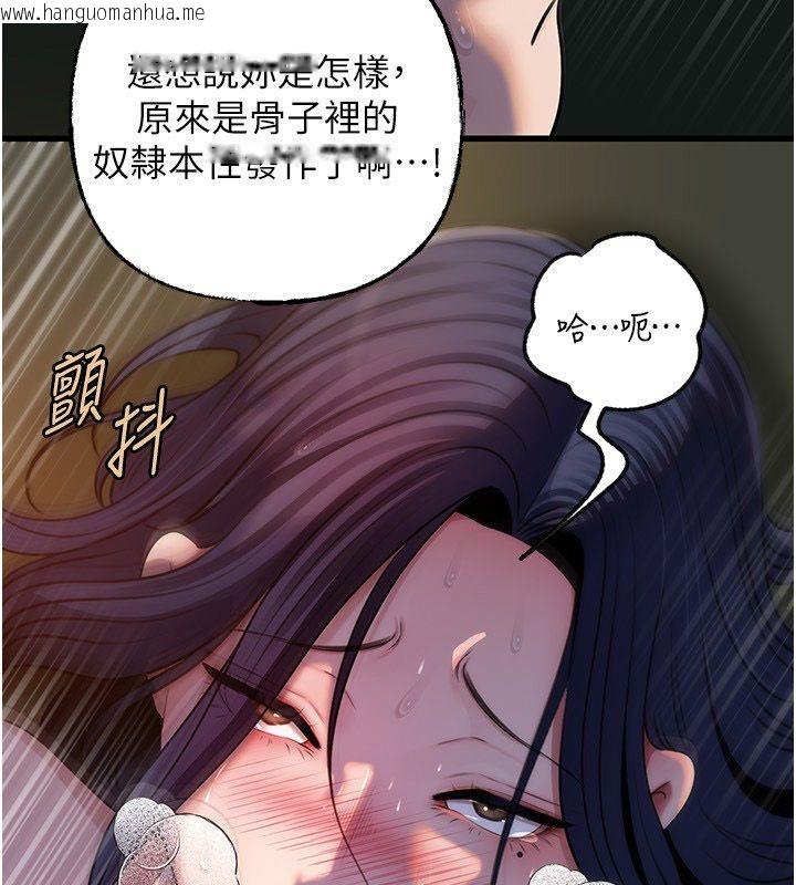 韩国漫画岳母为何那样韩漫_岳母为何那样-第99话-粗暴的调教在线免费阅读-韩国漫画-第93张图片