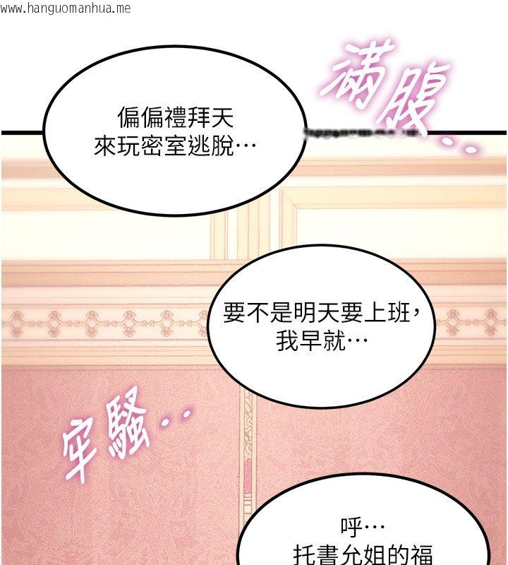 韩国漫画特色新视界韩漫_特色新视界-第35话-惩罚:穿上赎罪的紧身衣在线免费阅读-韩国漫画-第82张图片