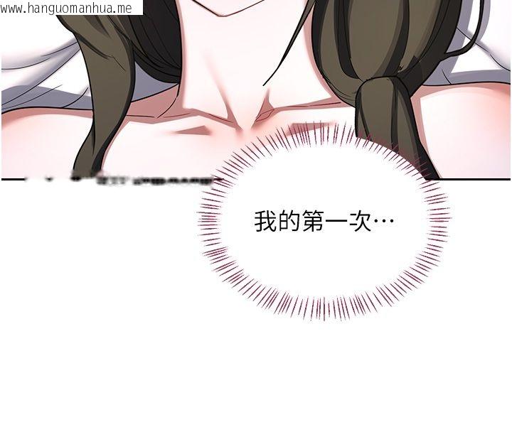 韩国漫画熟女交换计划韩漫_熟女交换计划-第66话-超乎想像的处女穴!!在线免费阅读-韩国漫画-第162张图片