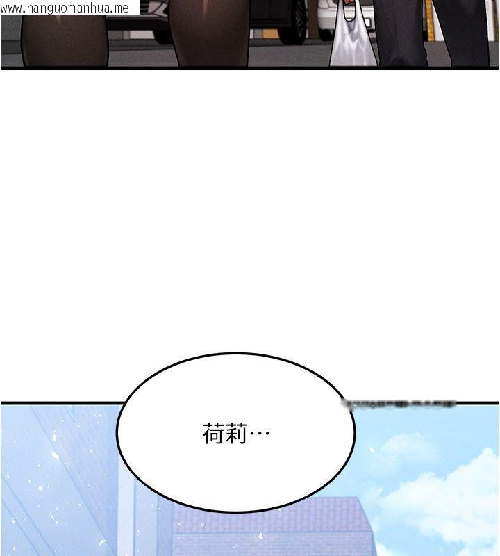 韩国漫画等价交换人生韩漫_等价交换人生-最终话-最后的礼物在线免费阅读-韩国漫画-第76张图片