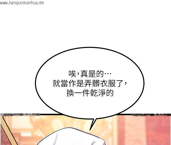韩国漫画特色新视界韩漫_特色新视界-第35话-惩罚:穿上赎罪的紧身衣在线免费阅读-韩国漫画-第79张图片