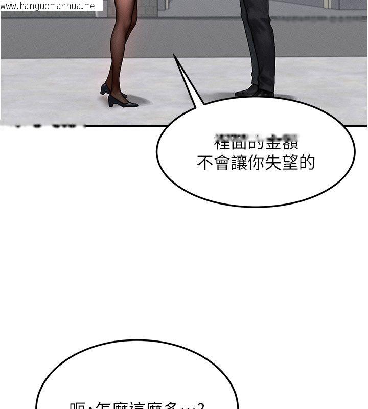韩国漫画等价交换人生韩漫_等价交换人生-最终话-最后的礼物在线免费阅读-韩国漫画-第93张图片