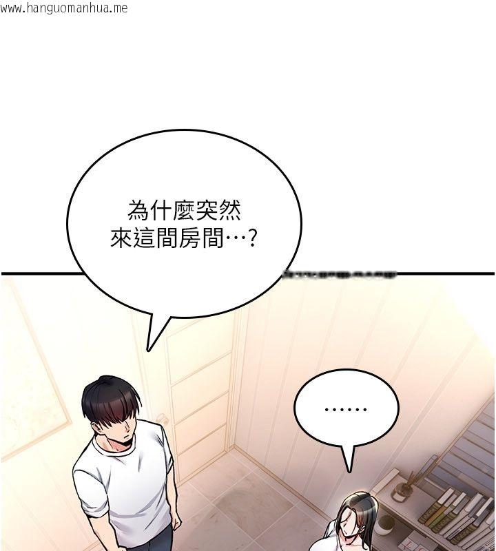 韩国漫画诅咒性转物语韩漫_诅咒性转物语-第24话-用潮吹欢迎朋友在线免费阅读-韩国漫画-第29张图片