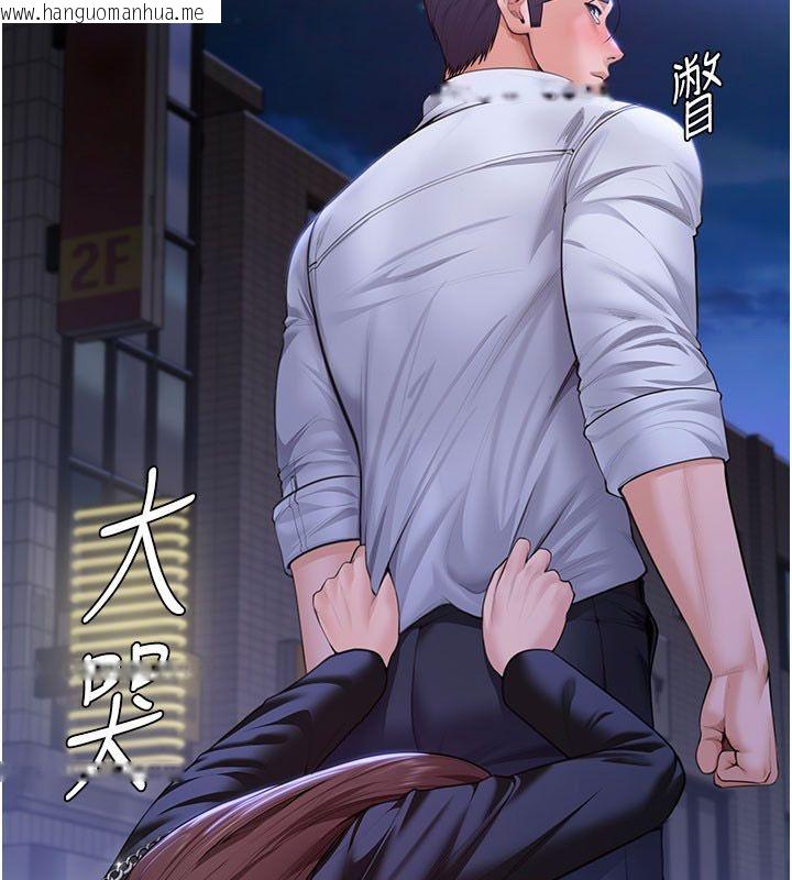 韩国漫画守护妳韩漫_守护妳-第28话-送我上天堂在线免费阅读-韩国漫画-第28张图片