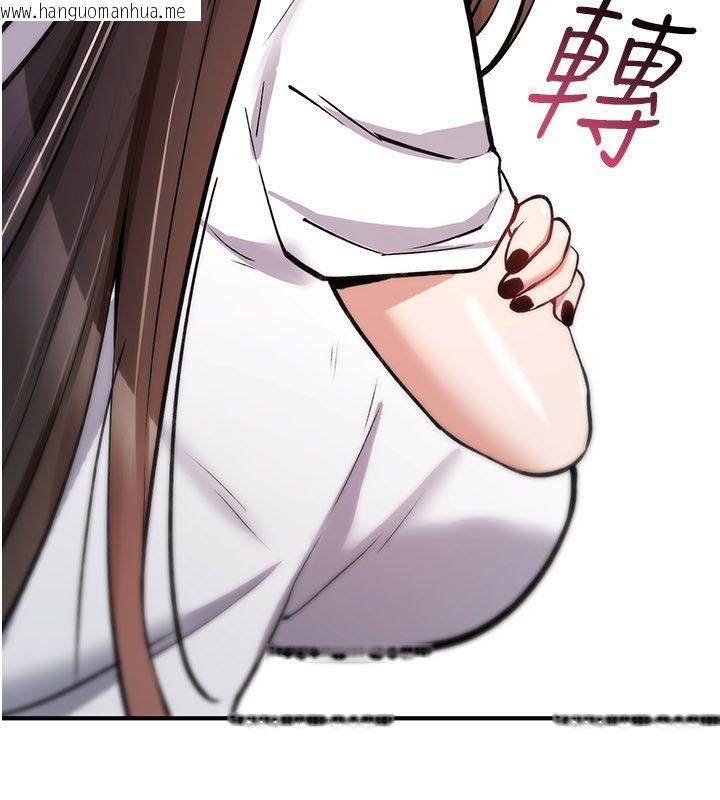 韩国漫画诅咒性转物语韩漫_诅咒性转物语-第24话-用潮吹欢迎朋友在线免费阅读-韩国漫画-第74张图片