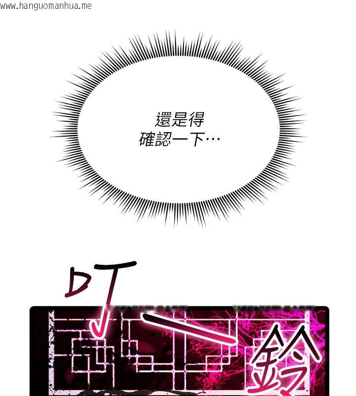 韩国漫画诅咒性转物语韩漫_诅咒性转物语-第24话-用潮吹欢迎朋友在线免费阅读-韩国漫画-第14张图片