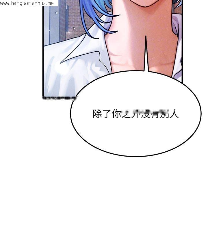 韩国漫画等价交换人生韩漫_等价交换人生-最终话-最后的礼物在线免费阅读-韩国漫画-第84张图片