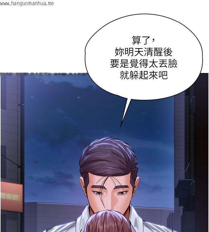 韩国漫画守护妳韩漫_守护妳-第28话-送我上天堂在线免费阅读-韩国漫画-第41张图片
