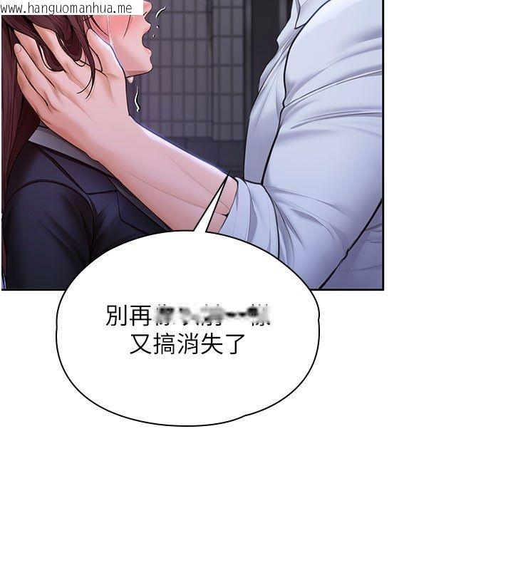 韩国漫画守护妳韩漫_守护妳-第28话-送我上天堂在线免费阅读-韩国漫画-第38张图片