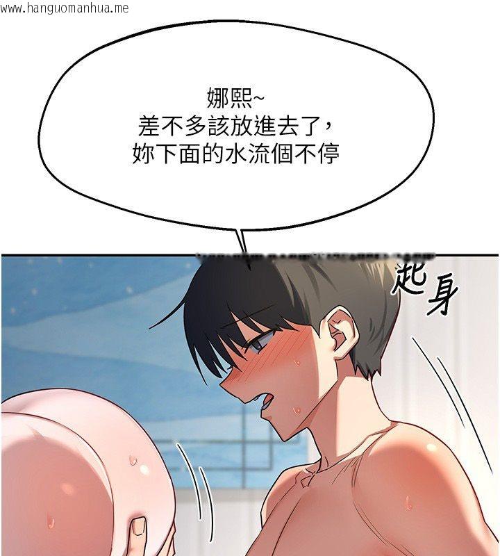 韩国漫画熟女交换计划韩漫_熟女交换计划-第66话-超乎想像的处女穴!!在线免费阅读-韩国漫画-第142张图片