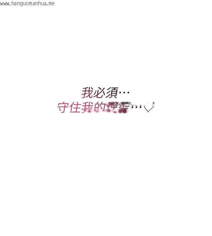 韩国漫画诅咒性转物语韩漫_诅咒性转物语-第24话-用潮吹欢迎朋友在线免费阅读-韩国漫画-第190张图片