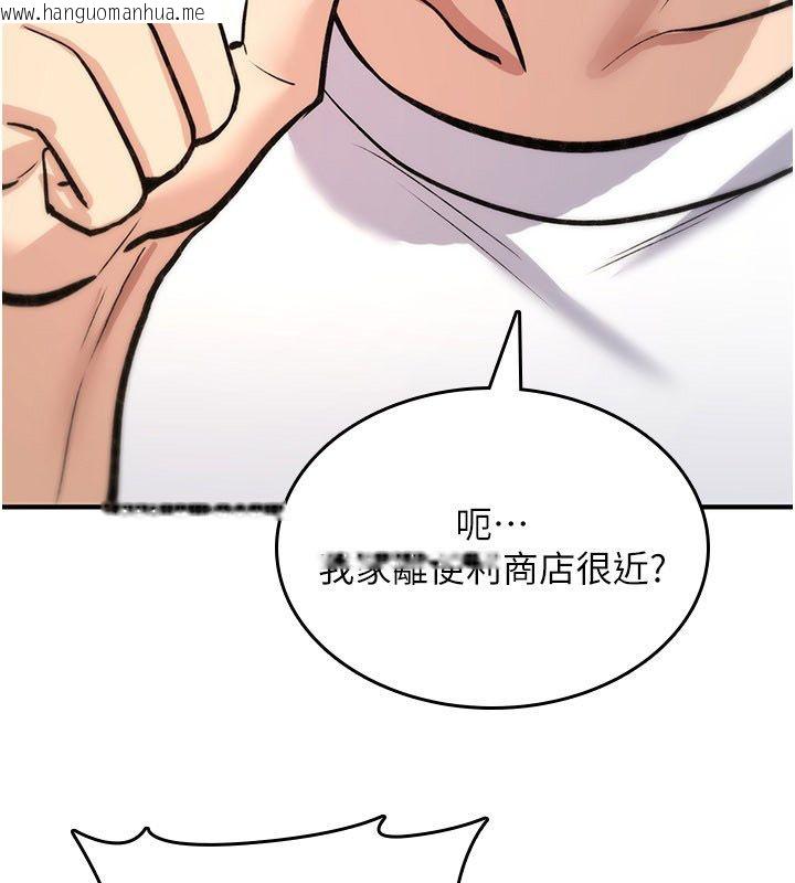 韩国漫画诅咒性转物语韩漫_诅咒性转物语-第24话-用潮吹欢迎朋友在线免费阅读-韩国漫画-第81张图片
