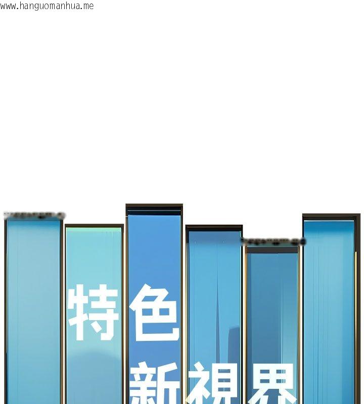 韩国漫画特色新视界韩漫_特色新视界-第35话-惩罚:穿上赎罪的紧身衣在线免费阅读-韩国漫画-第104张图片