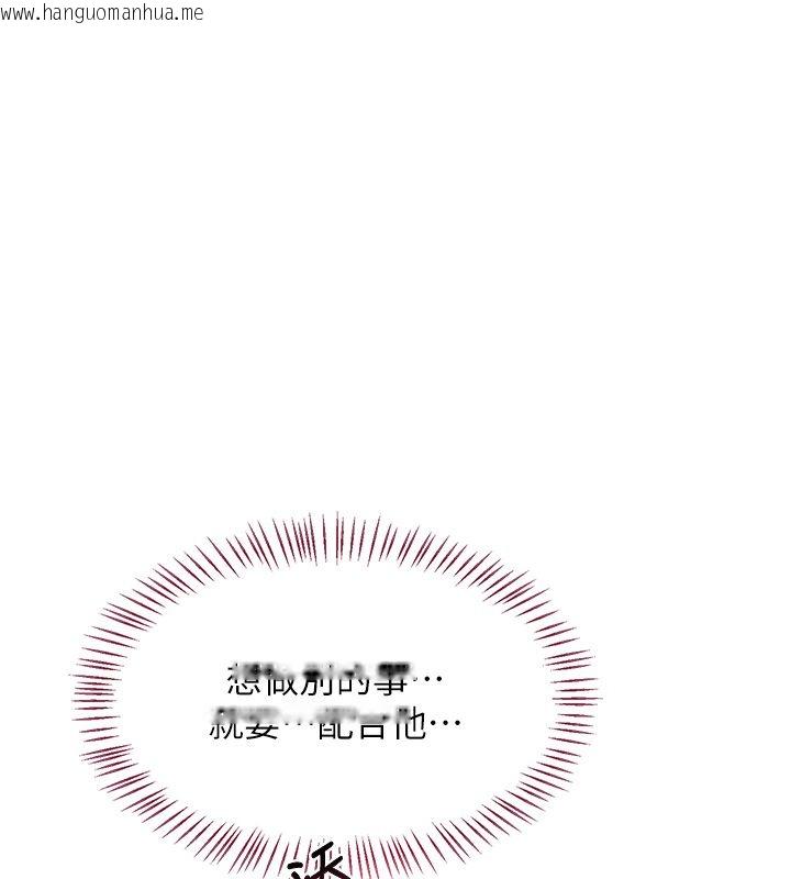 韩国漫画熟女交换计划韩漫_熟女交换计划-第66话-超乎想像的处女穴!!在线免费阅读-韩国漫画-第19张图片