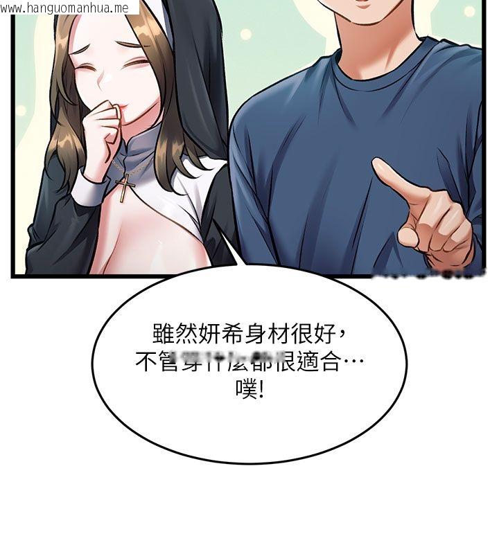 韩国漫画特色新视界韩漫_特色新视界-第35话-惩罚:穿上赎罪的紧身衣在线免费阅读-韩国漫画-第142张图片
