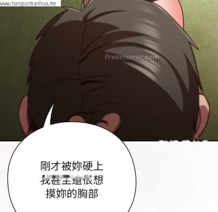 韩国漫画摸鱼生存指南/上班不要太认真韩漫_摸鱼生存指南/上班不要太认真-第45话在线免费阅读-韩国漫画-第120张图片