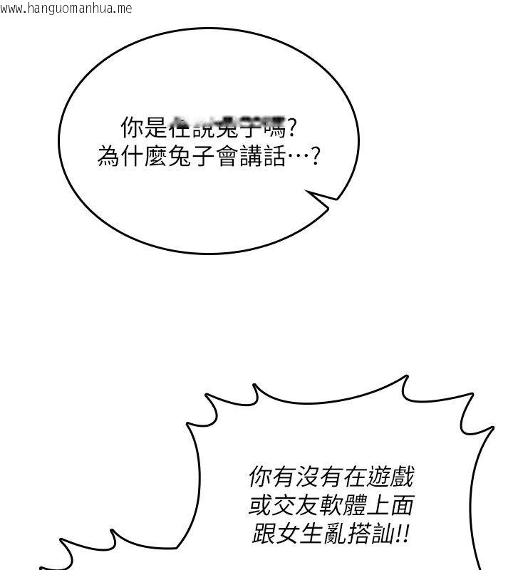 韩国漫画诅咒性转物语韩漫_诅咒性转物语-第24话-用潮吹欢迎朋友在线免费阅读-韩国漫画-第42张图片
