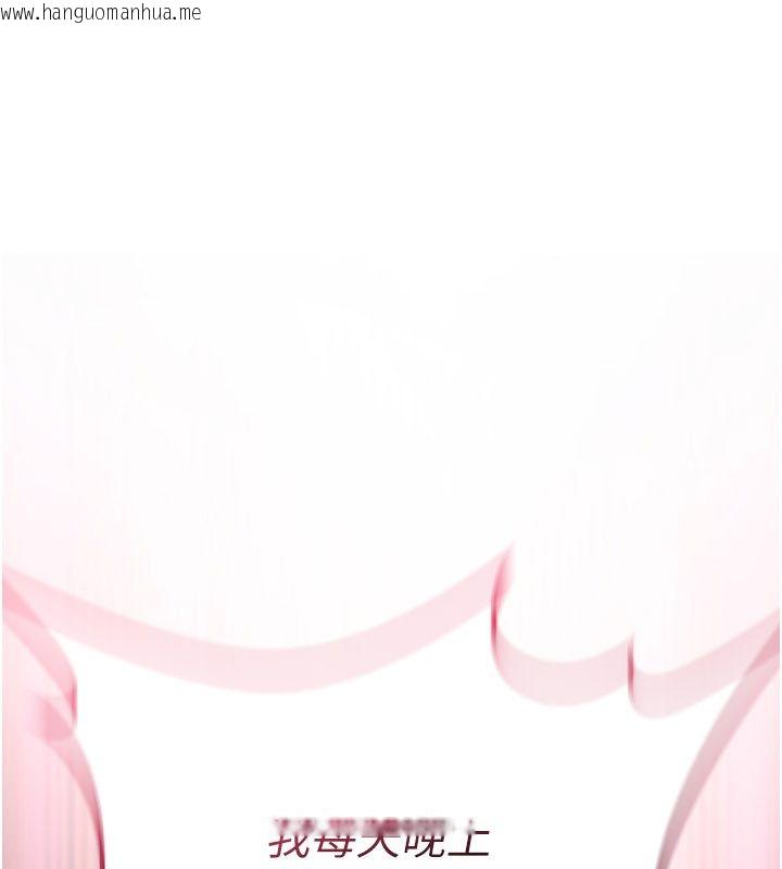 韩国漫画诅咒性转物语韩漫_诅咒性转物语-第24话-用潮吹欢迎朋友在线免费阅读-韩国漫画-第87张图片