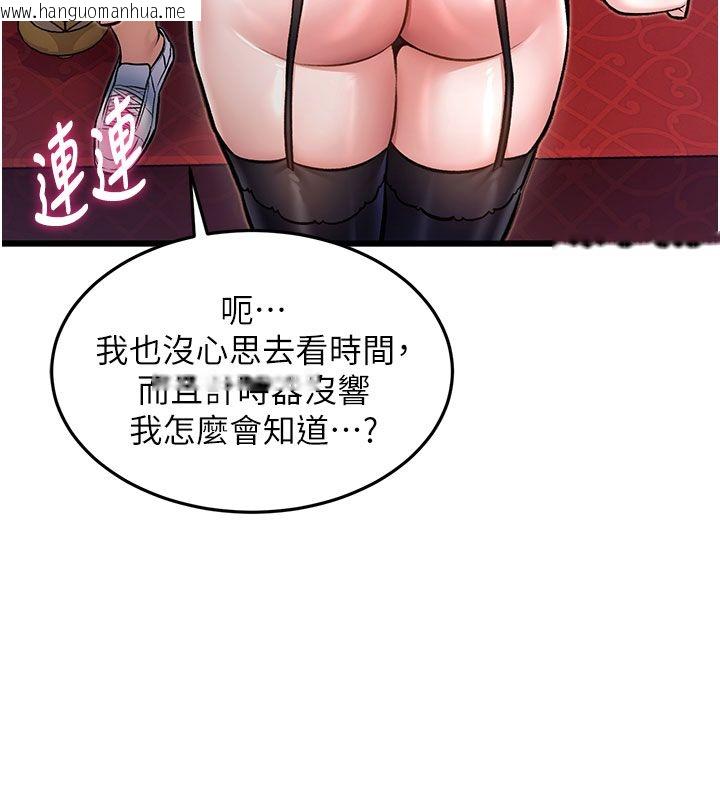 韩国漫画特色新视界韩漫_特色新视界-第35话-惩罚:穿上赎罪的紧身衣在线免费阅读-韩国漫画-第58张图片