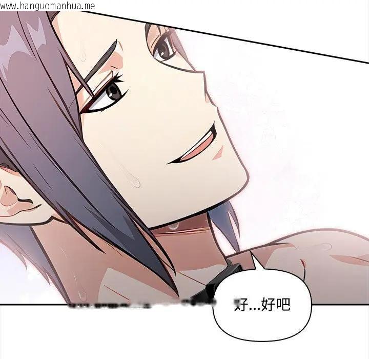 韩国漫画大学女生宿舍的秘密韩漫_大学女生宿舍的秘密-第15话在线免费阅读-韩国漫画-第77张图片