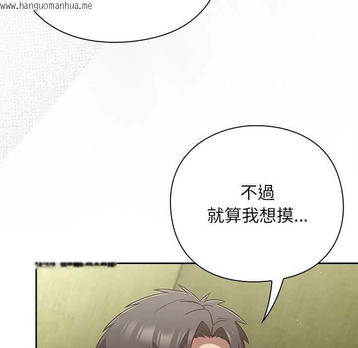 韩国漫画摸鱼生存指南/上班不要太认真韩漫_摸鱼生存指南/上班不要太认真-第45话在线免费阅读-韩国漫画-第121张图片