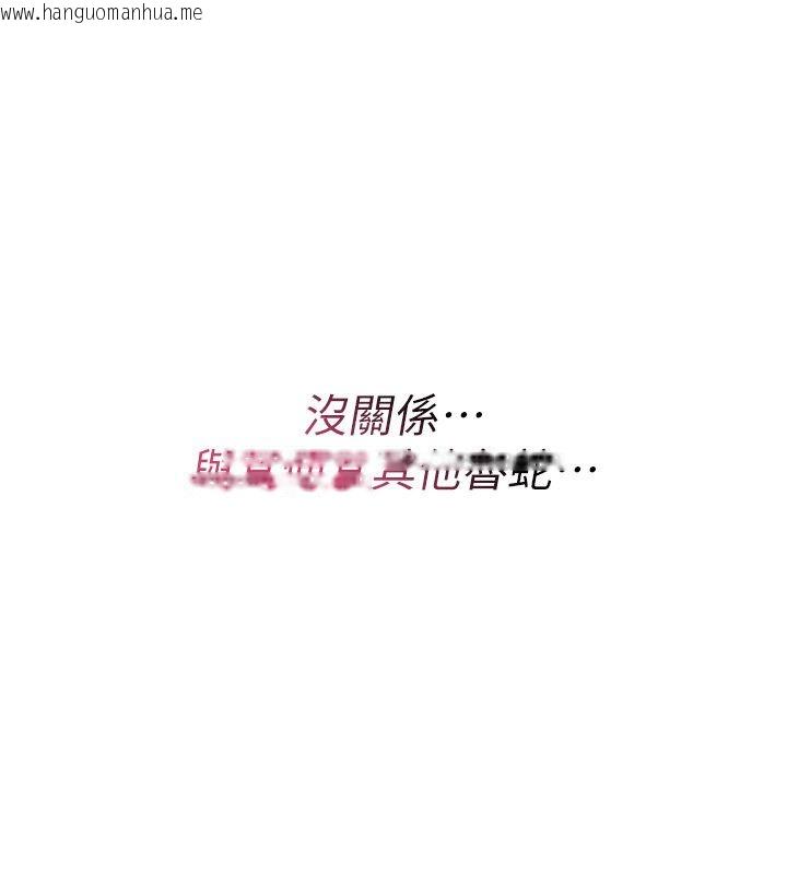 韩国漫画诅咒性转物语韩漫_诅咒性转物语-第24话-用潮吹欢迎朋友在线免费阅读-韩国漫画-第149张图片