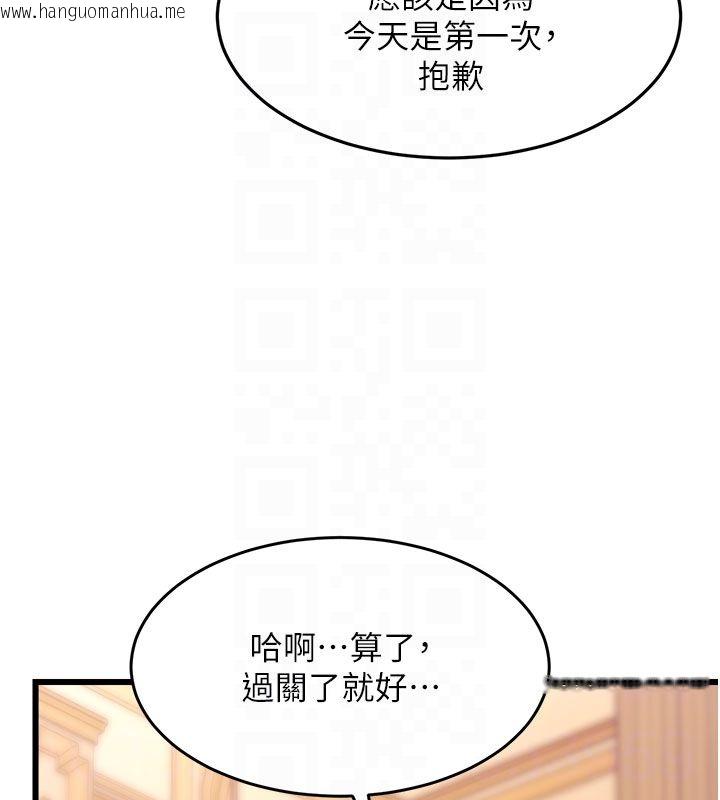 韩国漫画特色新视界韩漫_特色新视界-第35话-惩罚:穿上赎罪的紧身衣在线免费阅读-韩国漫画-第47张图片