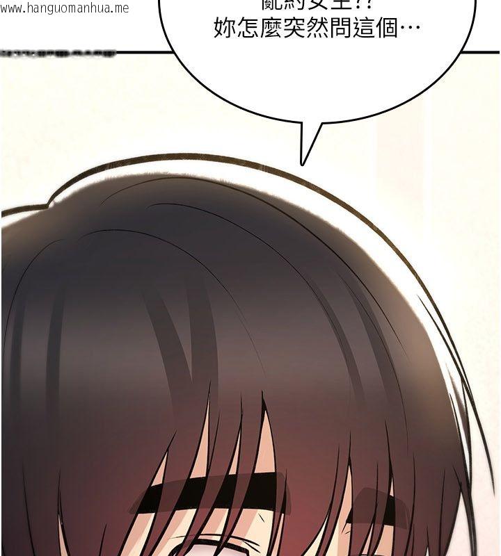 韩国漫画诅咒性转物语韩漫_诅咒性转物语-第24话-用潮吹欢迎朋友在线免费阅读-韩国漫画-第44张图片