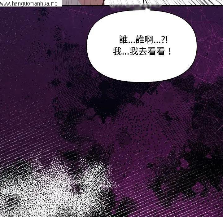 韩国漫画大学女生宿舍的秘密韩漫_大学女生宿舍的秘密-第15话在线免费阅读-韩国漫画-第105张图片
