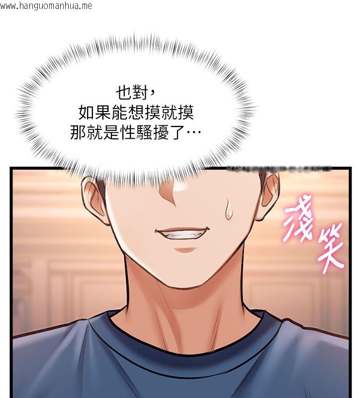 韩国漫画特色新视界韩漫_特色新视界-第35话-惩罚:穿上赎罪的紧身衣在线免费阅读-韩国漫画-第168张图片